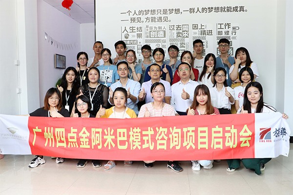 廣州四點金貿(mào)易有限公司