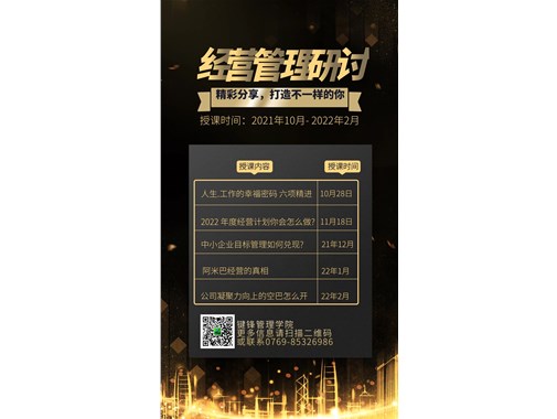 年度經(jīng)營計(jì)劃常見的認(rèn)知和實(shí)施問題