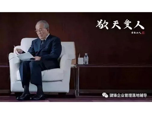 第五項(xiàng)修煉之一自我超越摘記