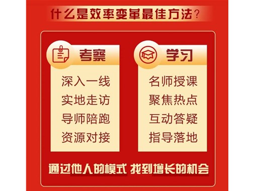 經營變革之十問答